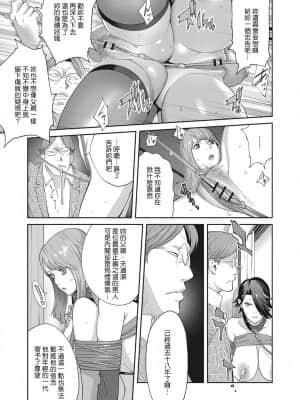 [琴義弓介] 乳虐のルドベキア〜悦楽のDIARY〜 [中国翻訳] [DL版]_089