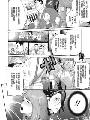 [琴義弓介] 乳虐のルドベキア〜悦楽のDIARY〜 [中国翻訳] [DL版]_090