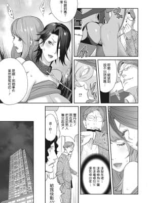 [琴義弓介] 乳虐のルドベキア〜悦楽のDIARY〜 [中国翻訳] [DL版]_091