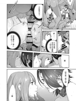 [琴義弓介] 乳虐のルドベキア〜悦楽のDIARY〜 [中国翻訳] [DL版]_094
