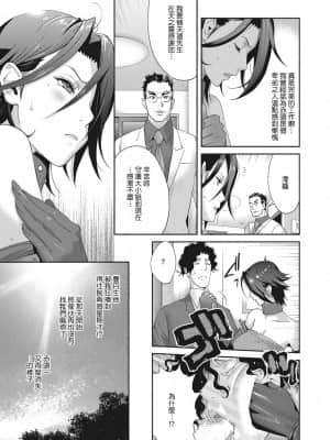 [琴義弓介] 乳虐のルドベキア〜悦楽のDIARY〜 [中国翻訳] [DL版]_101