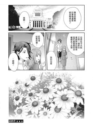 [琴義弓介] 乳虐のルドベキア〜悦楽のDIARY〜 [中国翻訳] [DL版]_102
