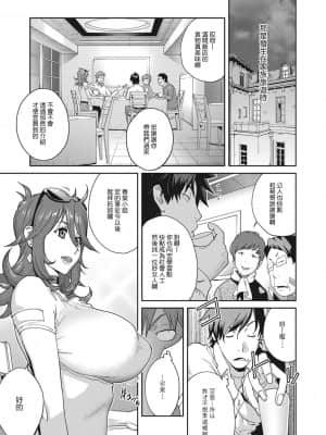 [琴義弓介] 乳虐のルドベキア〜悦楽のDIARY〜 [中国翻訳] [DL版]_107