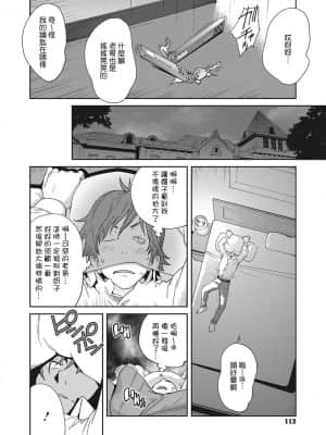 [琴義弓介] 乳虐のルドベキア〜悦楽のDIARY〜 [中国翻訳] [DL版]_110