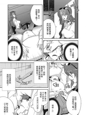 [琴義弓介] 乳虐のルドベキア〜悦楽のDIARY〜 [中国翻訳] [DL版]_111