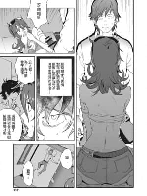 [琴義弓介] 乳虐のルドベキア〜悦楽のDIARY〜 [中国翻訳] [DL版]_115