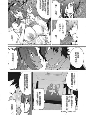 [琴義弓介] 乳虐のルドベキア〜悦楽のDIARY〜 [中国翻訳] [DL版]_116