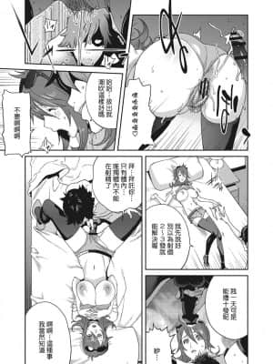 [琴義弓介] 乳虐のルドベキア〜悦楽のDIARY〜 [中国翻訳] [DL版]_119