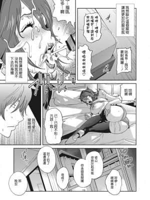 [琴義弓介] 乳虐のルドベキア〜悦楽のDIARY〜 [中国翻訳] [DL版]_121