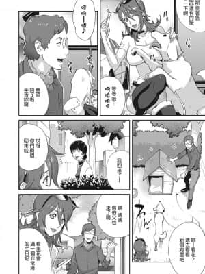 [琴義弓介] 乳虐のルドベキア〜悦楽のDIARY〜 [中国翻訳] [DL版]_127