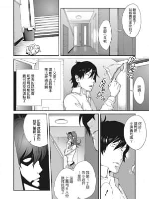 [琴義弓介] 乳虐のルドベキア〜悦楽のDIARY〜 [中国翻訳] [DL版]_129