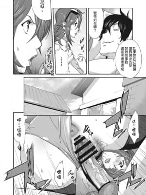 [琴義弓介] 乳虐のルドベキア〜悦楽のDIARY〜 [中国翻訳] [DL版]_135