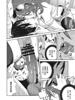 [琴義弓介] 乳虐のルドベキア〜悦楽のDIARY〜 [中国翻訳] [DL版]_137