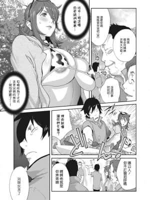 [琴義弓介] 乳虐のルドベキア〜悦楽のDIARY〜 [中国翻訳] [DL版]_145