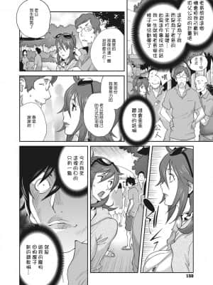[琴義弓介] 乳虐のルドベキア〜悦楽のDIARY〜 [中国翻訳] [DL版]_146