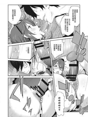 [琴義弓介] 乳虐のルドベキア〜悦楽のDIARY〜 [中国翻訳] [DL版]_157