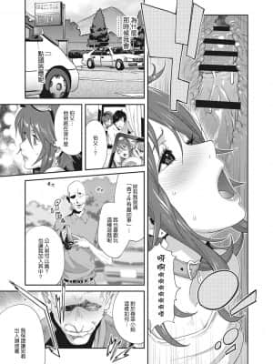 [琴義弓介] 乳虐のルドベキア〜悦楽のDIARY〜 [中国翻訳] [DL版]_164