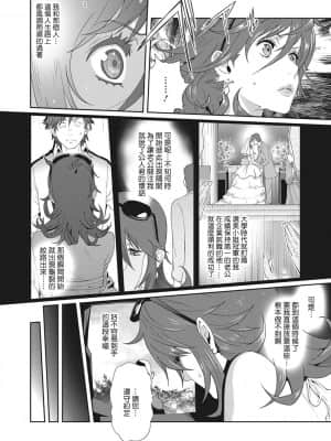 [琴義弓介] 乳虐のルドベキア〜悦楽のDIARY〜 [中国翻訳] [DL版]_165