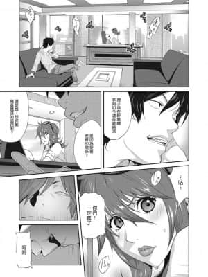 [琴義弓介] 乳虐のルドベキア〜悦楽のDIARY〜 [中国翻訳] [DL版]_166