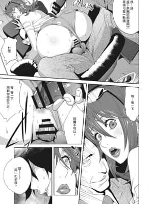 [琴義弓介] 乳虐のルドベキア〜悦楽のDIARY〜 [中国翻訳] [DL版]_168
