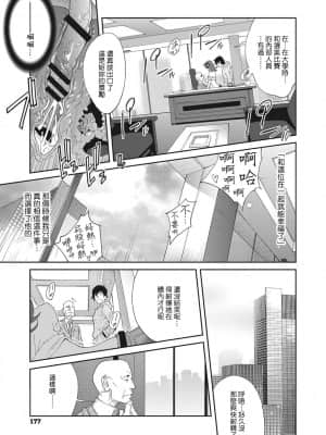 [琴義弓介] 乳虐のルドベキア〜悦楽のDIARY〜 [中国翻訳] [DL版]_172