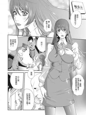 [琴義弓介] 乳虐のルドベキア〜悦楽のDIARY〜 [中国翻訳] [DL版]_173