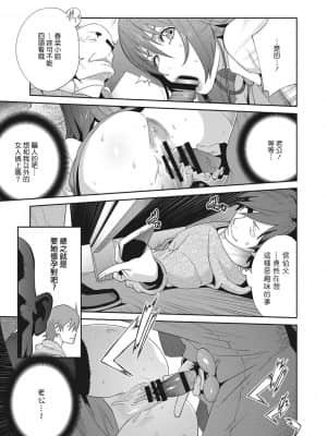 [琴義弓介] 乳虐のルドベキア〜悦楽のDIARY〜 [中国翻訳] [DL版]_177