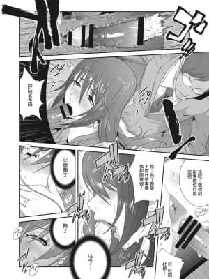 [琴義弓介] 乳虐のルドベキア〜悦楽のDIARY〜 [中国翻訳] [DL版]_178