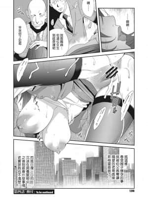 [琴義弓介] 乳虐のルドベキア〜悦楽のDIARY〜 [中国翻訳] [DL版]_180