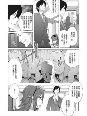 [琴義弓介] 乳虐のルドベキア〜悦楽のDIARY〜 [中国翻訳] [DL版]_189