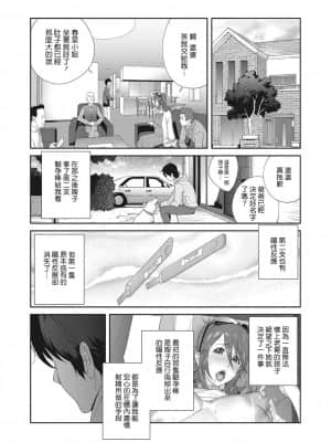 [琴義弓介] 乳虐のルドベキア〜悦楽のDIARY〜 [中国翻訳] [DL版]_197