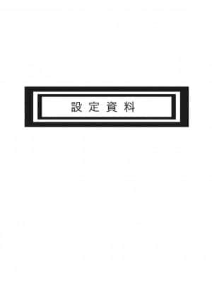 [琴義弓介] 乳虐のルドベキア〜悦楽のDIARY〜 [中国翻訳] [DL版]_213