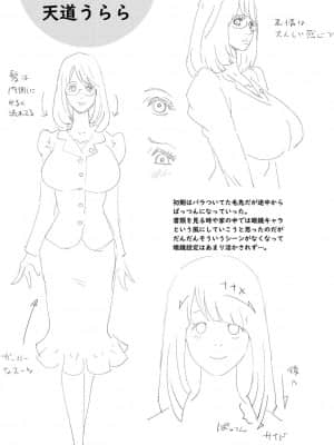 [琴義弓介] 乳虐のルドベキア〜悦楽のDIARY〜 [中国翻訳] [DL版]_215