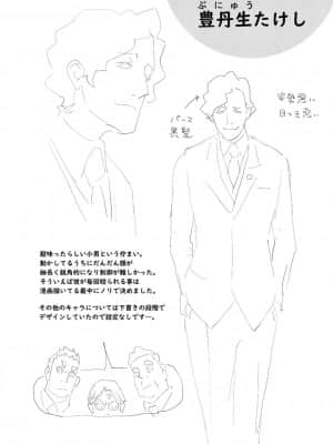 [琴義弓介] 乳虐のルドベキア〜悦楽のDIARY〜 [中国翻訳] [DL版]_216