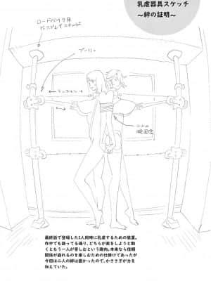 [琴義弓介] 乳虐のルドベキア〜悦楽のDIARY〜 [中国翻訳] [DL版]_220