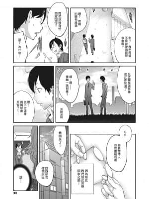 [琴義弓介] 乳虐のルドベキア〜悦楽のDIARY〜 [中国翻訳] [DL版]_225