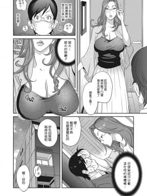 [琴義弓介] 乳虐のルドベキア〜悦楽のDIARY〜 [中国翻訳] [DL版]_226