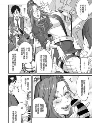 [琴義弓介] 乳虐のルドベキア〜悦楽のDIARY〜 [中国翻訳] [DL版]_230