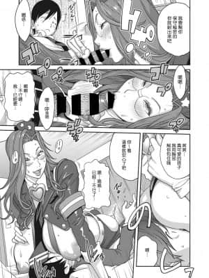 [琴義弓介] 乳虐のルドベキア〜悦楽のDIARY〜 [中国翻訳] [DL版]_231
