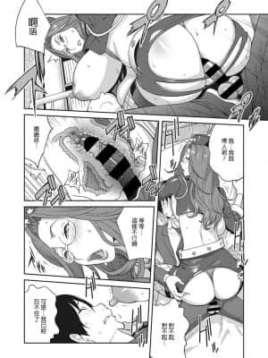 [琴義弓介] 乳虐のルドベキア〜悦楽のDIARY〜 [中国翻訳] [DL版]_232