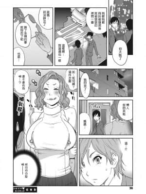 [琴義弓介] 乳虐のルドベキア〜悦楽のDIARY〜 [中国翻訳] [DL版]_238