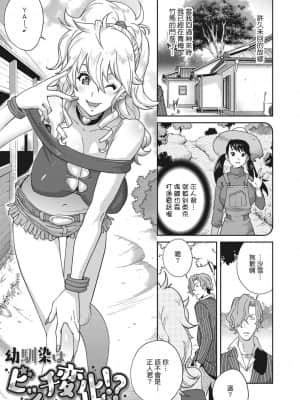 [琴義弓介] 乳虐のルドベキア〜悦楽のDIARY〜 [中国翻訳] [DL版]_239