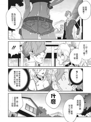 [琴義弓介] 乳虐のルドベキア〜悦楽のDIARY〜 [中国翻訳] [DL版]_240