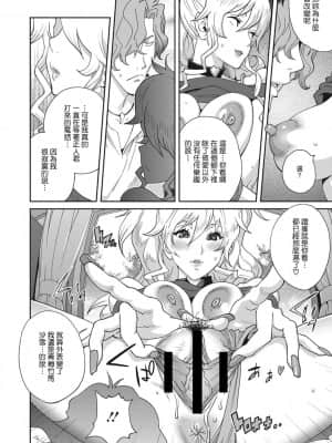 [琴義弓介] 乳虐のルドベキア〜悦楽のDIARY〜 [中国翻訳] [DL版]_242