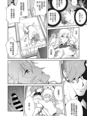 [琴義弓介] 乳虐のルドベキア〜悦楽のDIARY〜 [中国翻訳] [DL版]_244