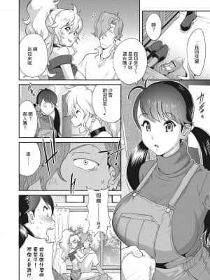 [琴義弓介] 乳虐のルドベキア〜悦楽のDIARY〜 [中国翻訳] [DL版]_246