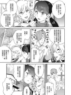 [琴義弓介] 乳虐のルドベキア〜悦楽のDIARY〜 [中国翻訳] [DL版]_247