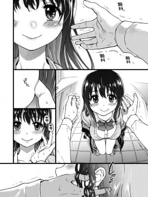 [師走の翁] Please!Freeze!Please! [中国翻訳]_030
