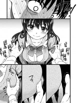 [師走の翁] Please!Freeze!Please! [中国翻訳]_033