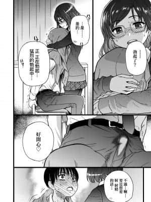 [師走の翁] Please!Freeze!Please! [中国翻訳]_056
